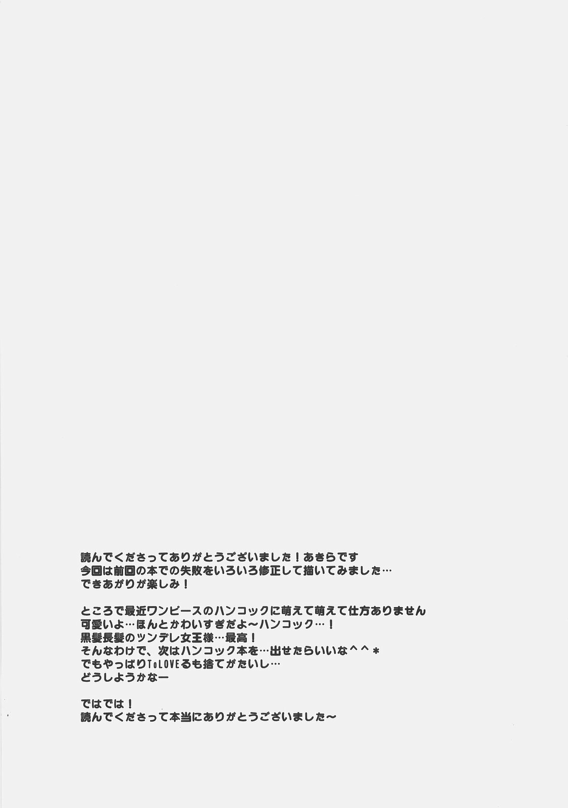 (C75) [USAUSA (Akira)] Yui x Yui (To LOVE-Ru) page 25 full