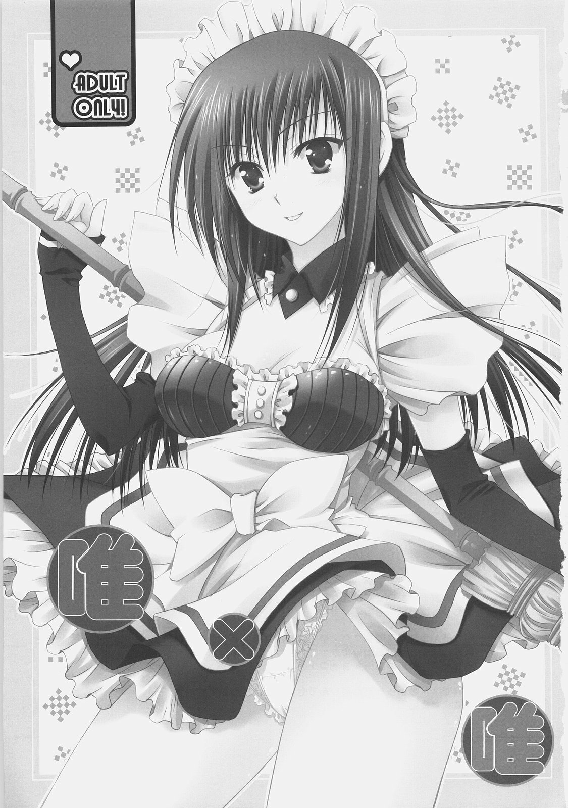 (C75) [USAUSA (Akira)] Yui x Yui (To LOVE-Ru) page 3 full