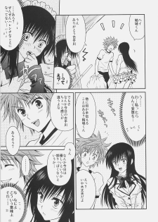 (C75) [USAUSA (Akira)] Yui x Yui (To LOVE-Ru) - page 11