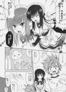 (C75) [USAUSA (Akira)] Yui x Yui (To LOVE-Ru) - page 14