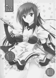 (C75) [USAUSA (Akira)] Yui x Yui (To LOVE-Ru) - page 3