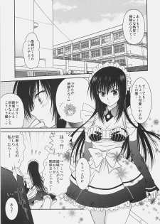 (C75) [USAUSA (Akira)] Yui x Yui (To LOVE-Ru) - page 5