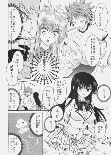 (C75) [USAUSA (Akira)] Yui x Yui (To LOVE-Ru) - page 6