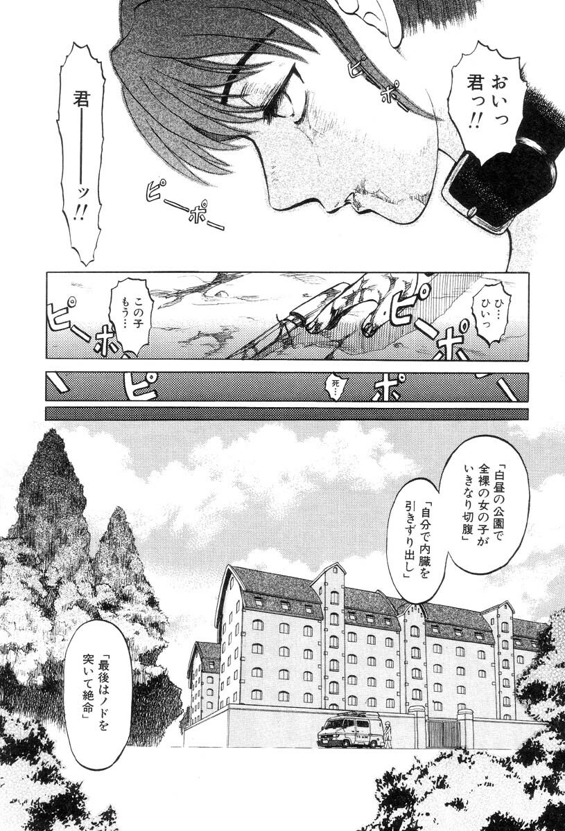 [Uziga Waita] Mai-chan no Nichijou page 22 full