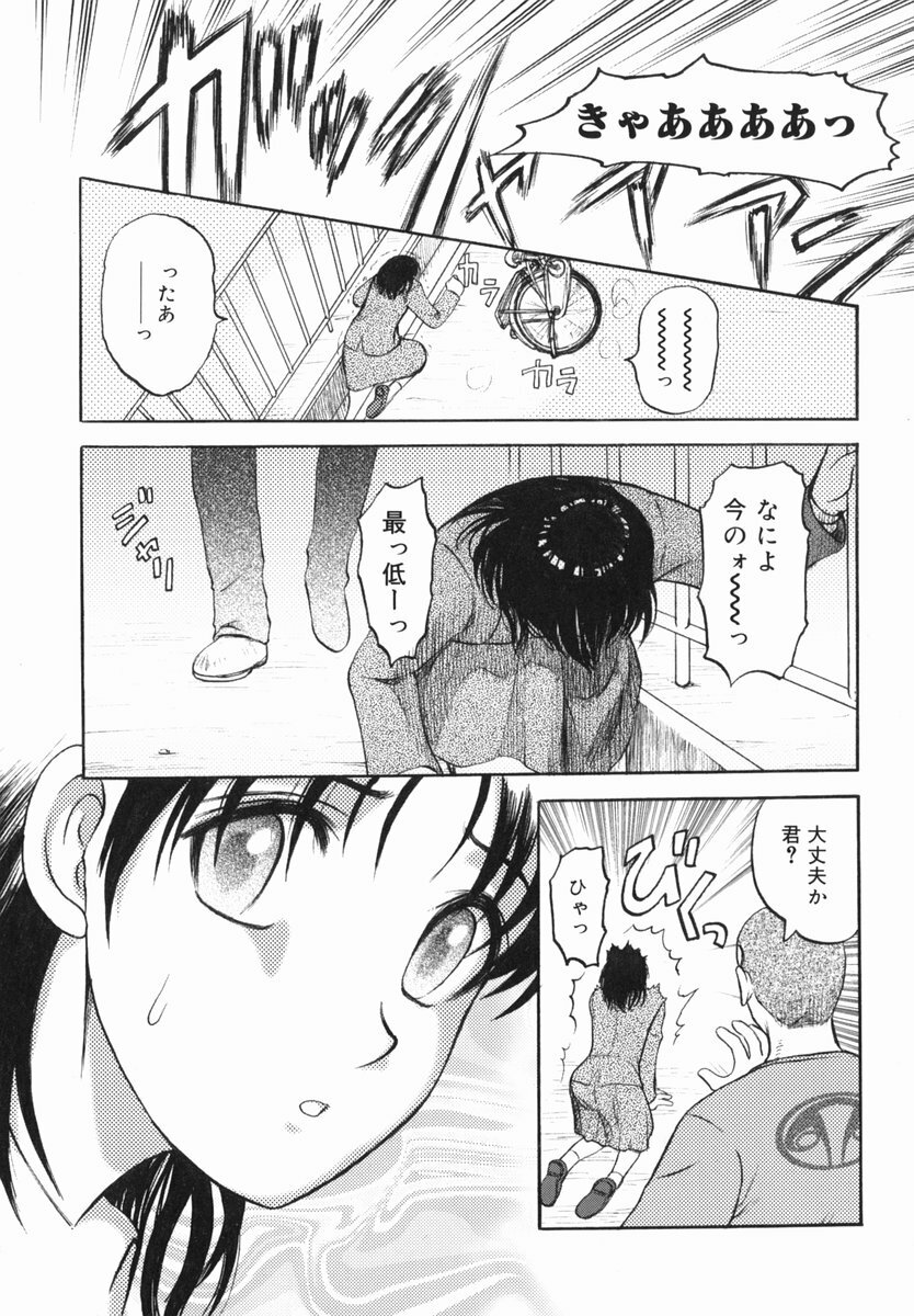[Uziga Waita] Shin Gendai Ryoukiden page 11 full