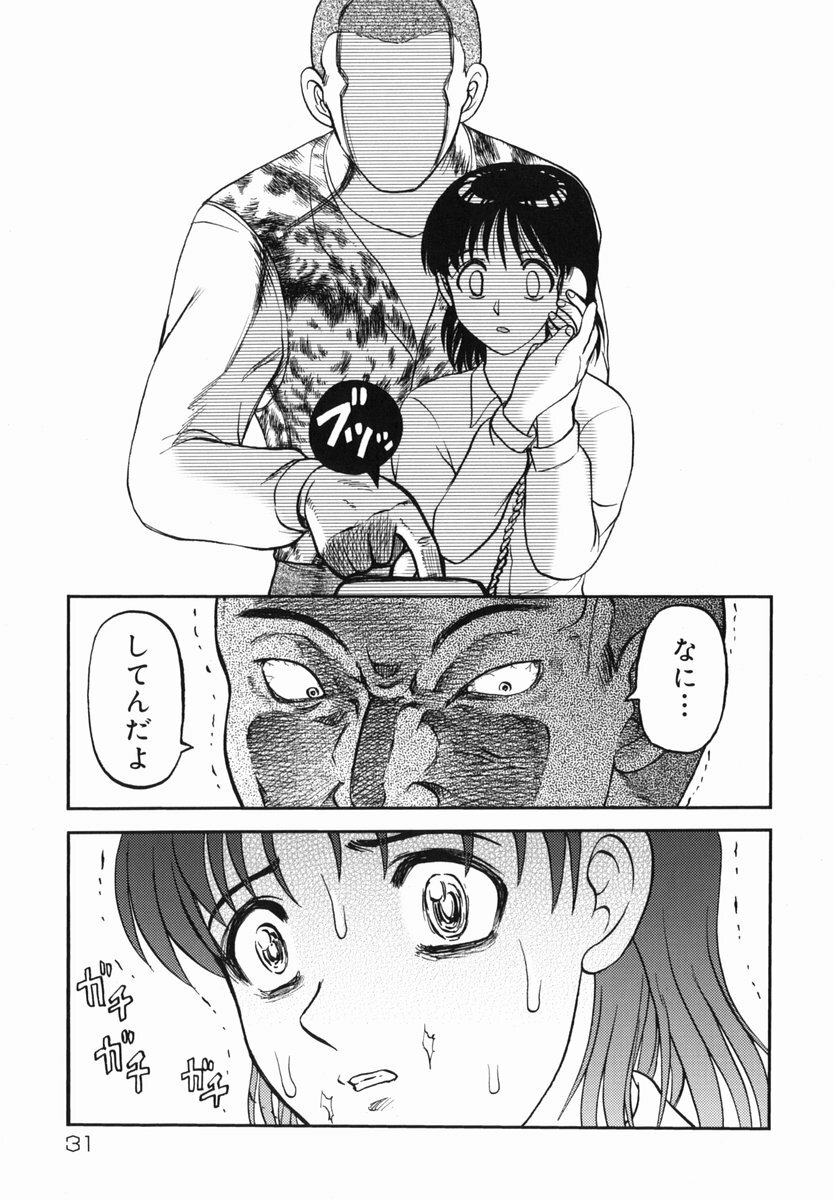 [Uziga Waita] Shin Gendai Ryoukiden page 33 full