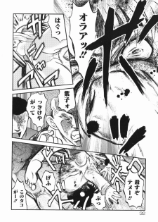[Uziga Waita] Shin Gendai Ryoukiden - page 34