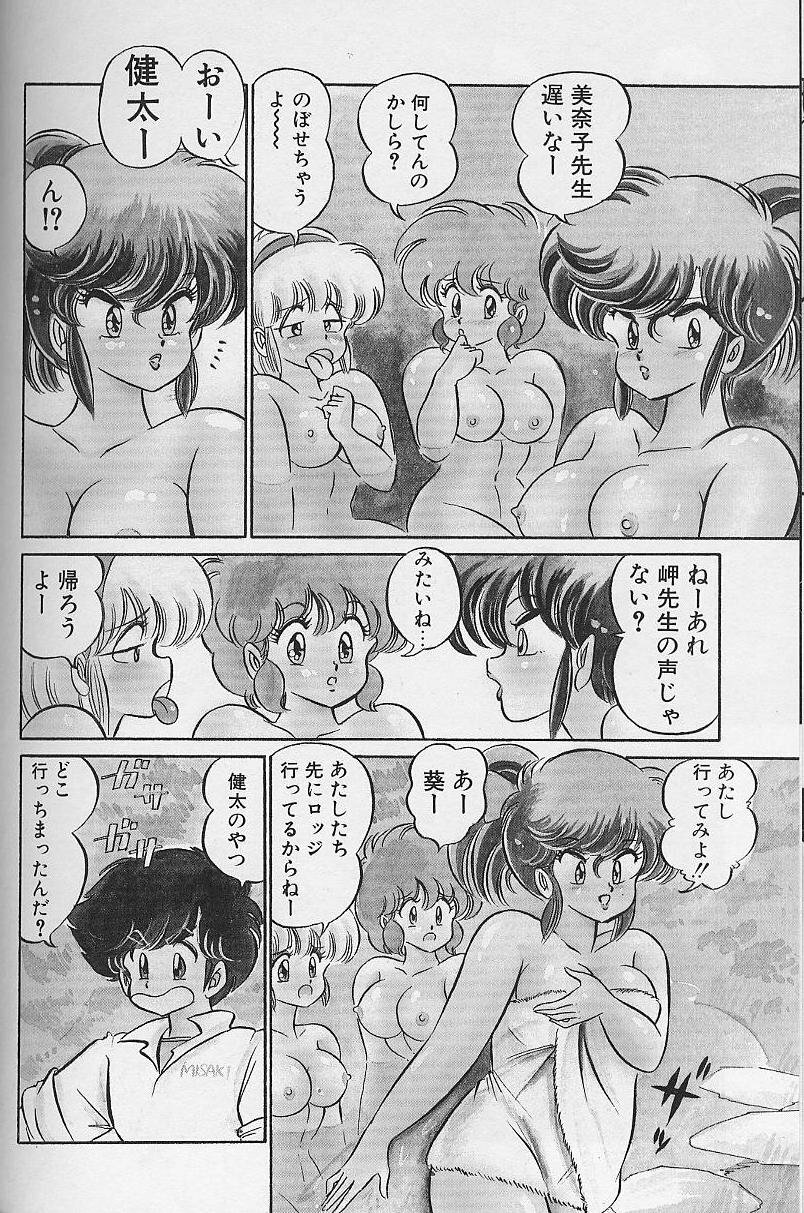 [Watanabe Wataru] Dokkin Minako Sensei 1986-nen Kanzenban - Oshiete Minako Sensei page 117 full