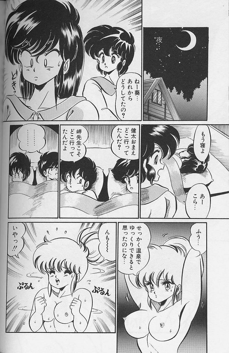 [Watanabe Wataru] Dokkin Minako Sensei 1986-nen Kanzenban - Oshiete Minako Sensei page 129 full
