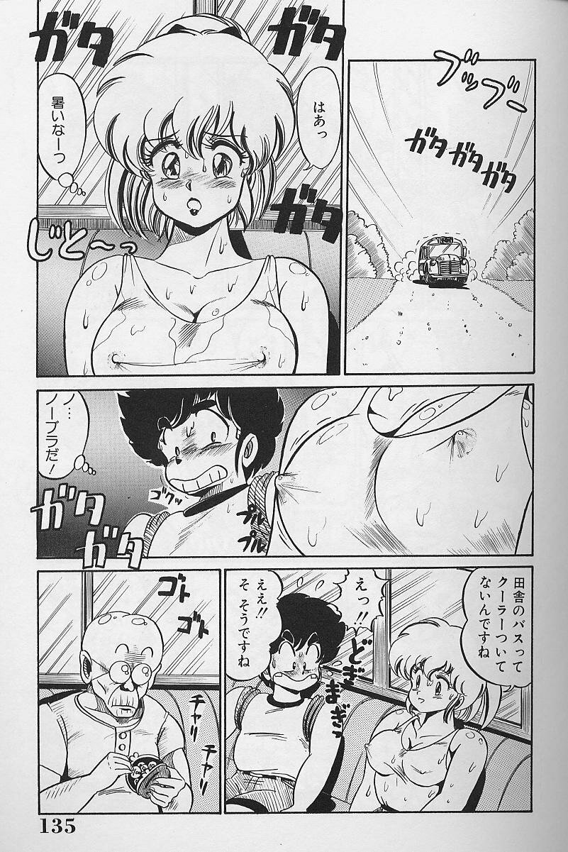 [Watanabe Wataru] Dokkin Minako Sensei 1986-nen Kanzenban - Oshiete Minako Sensei page 133 full