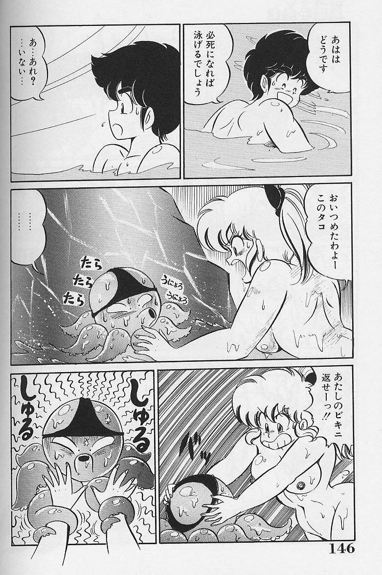 [Watanabe Wataru] Dokkin Minako Sensei 1986-nen Kanzenban - Oshiete Minako Sensei page 144 full