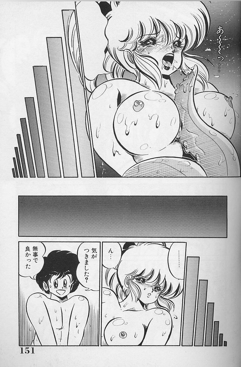 [Watanabe Wataru] Dokkin Minako Sensei 1986-nen Kanzenban - Oshiete Minako Sensei page 149 full