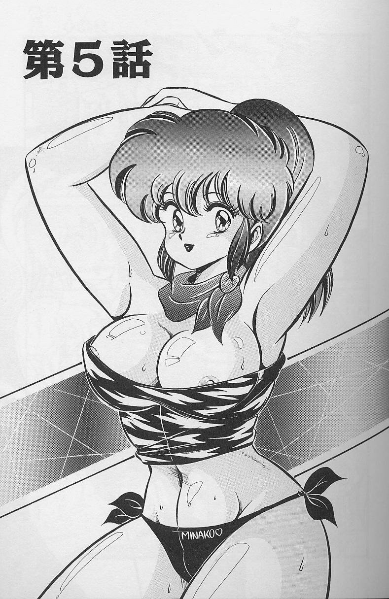 [Watanabe Wataru] Dokkin Minako Sensei 1986-nen Kanzenban - Oshiete Minako Sensei page 88 full