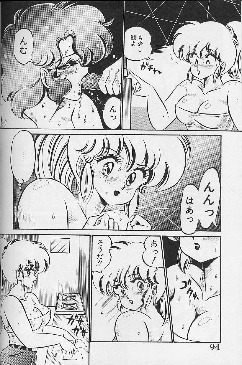[Watanabe Wataru] Dokkin Minako Sensei 1986-nen Kanzenban - Oshiete Minako Sensei page 93 full