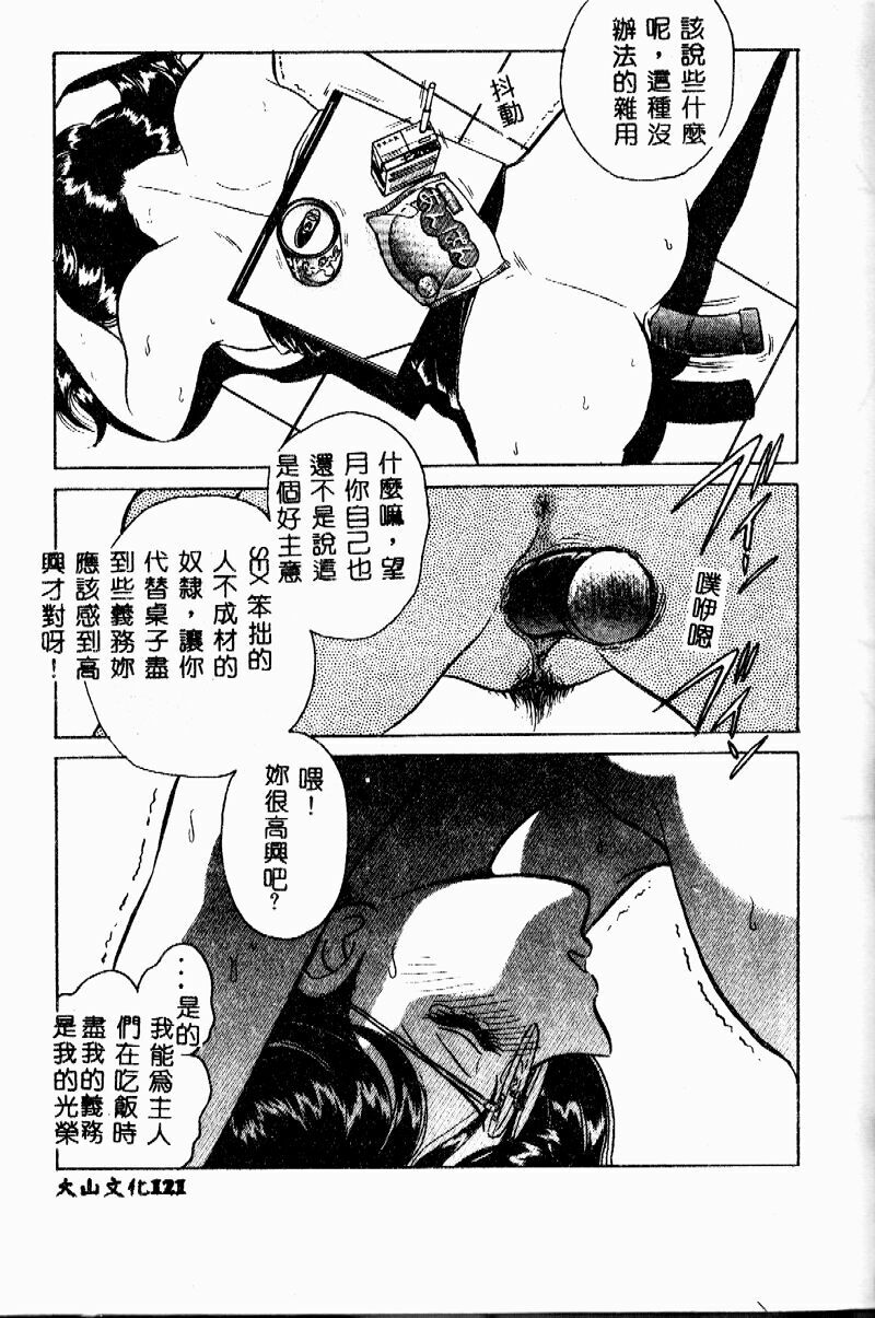 [Keno Yantarou] Tanoshii Kagai Jugyou [Chinese] page 120 full