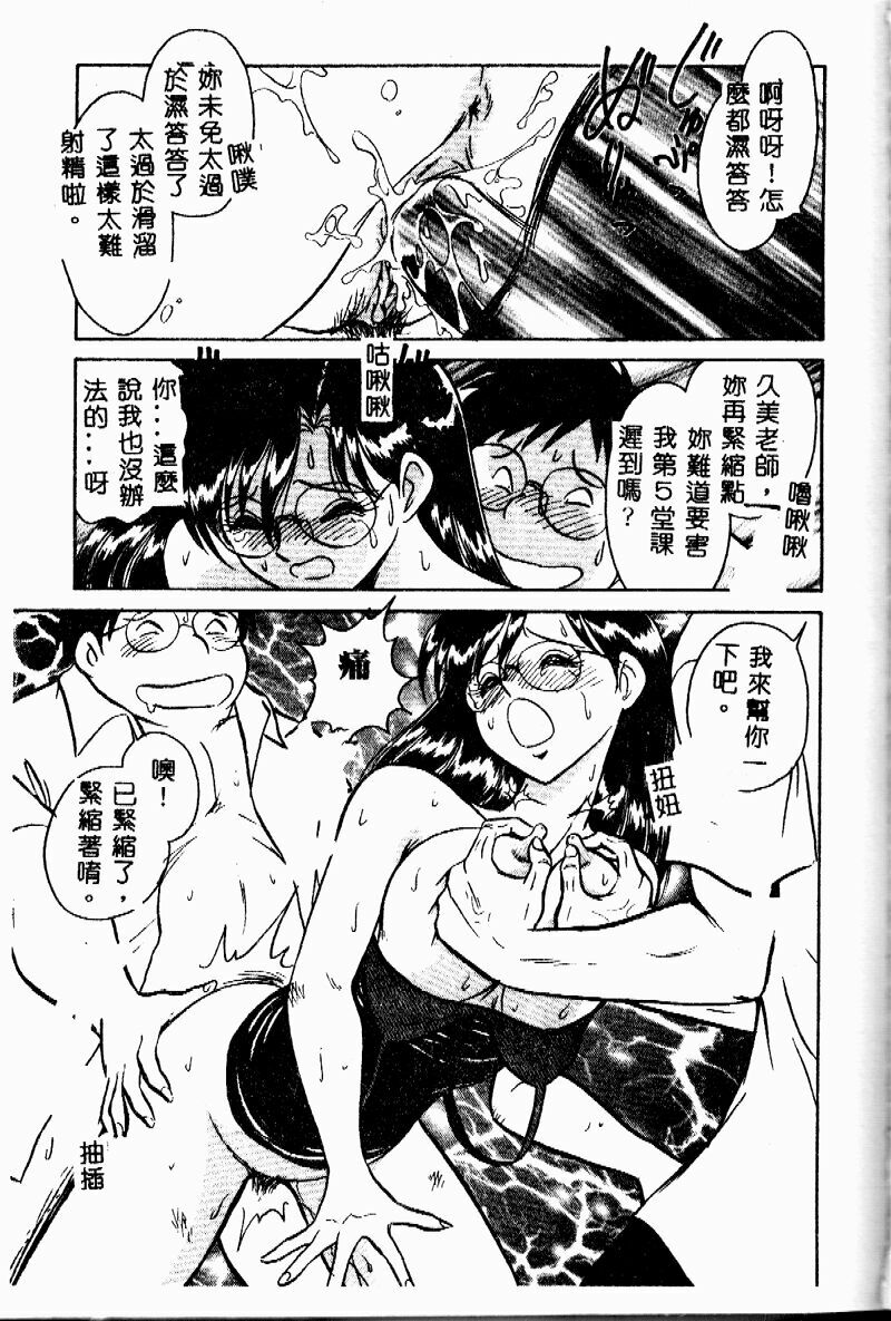 [Keno Yantarou] Tanoshii Kagai Jugyou [Chinese] page 128 full