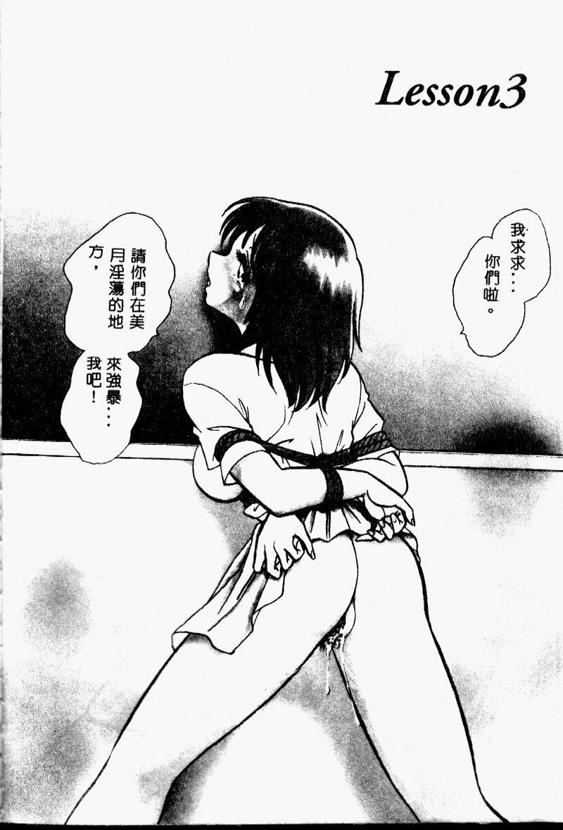 [Keno Yantarou] Tanoshii Kagai Jugyou [Chinese] page 55 full