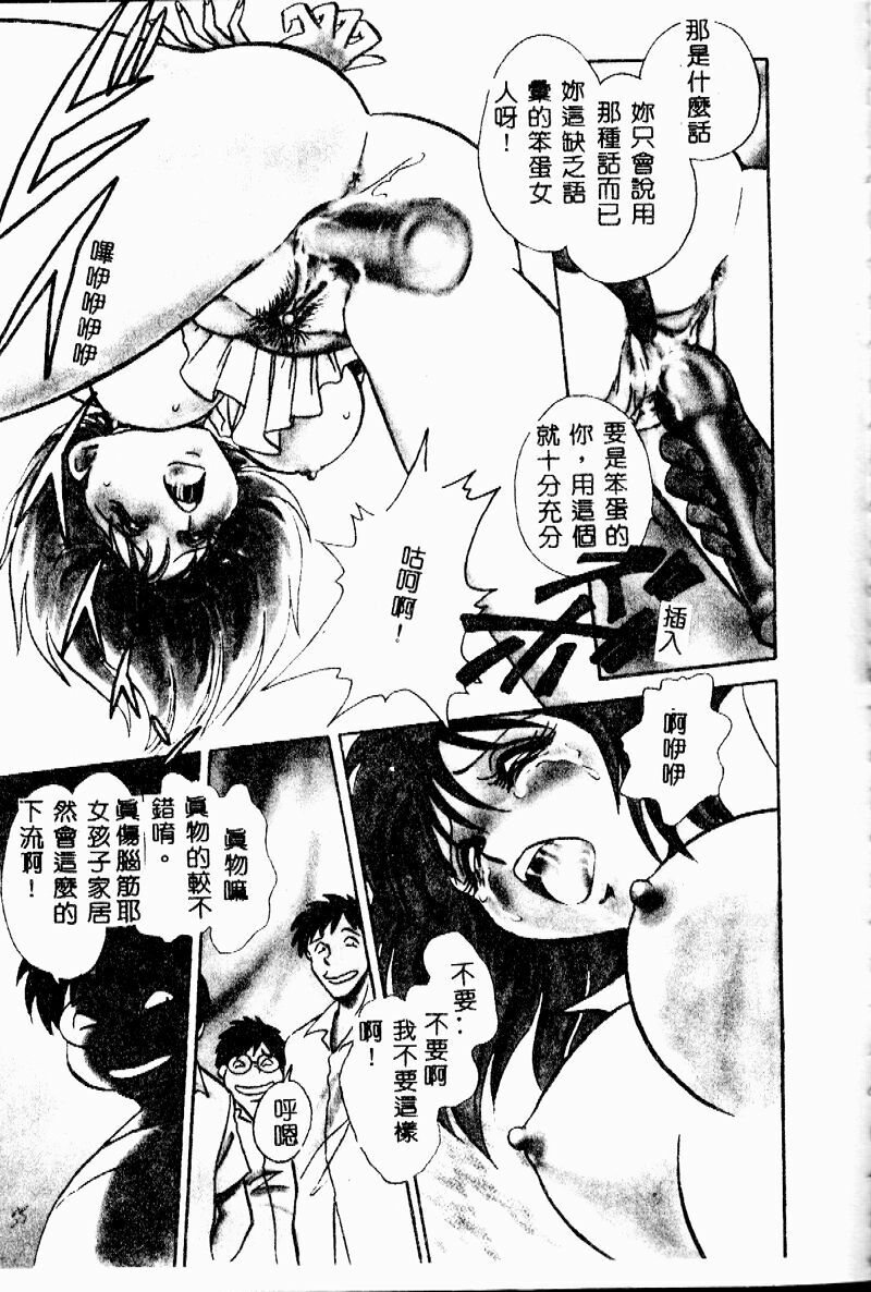 [Keno Yantarou] Tanoshii Kagai Jugyou [Chinese] page 56 full