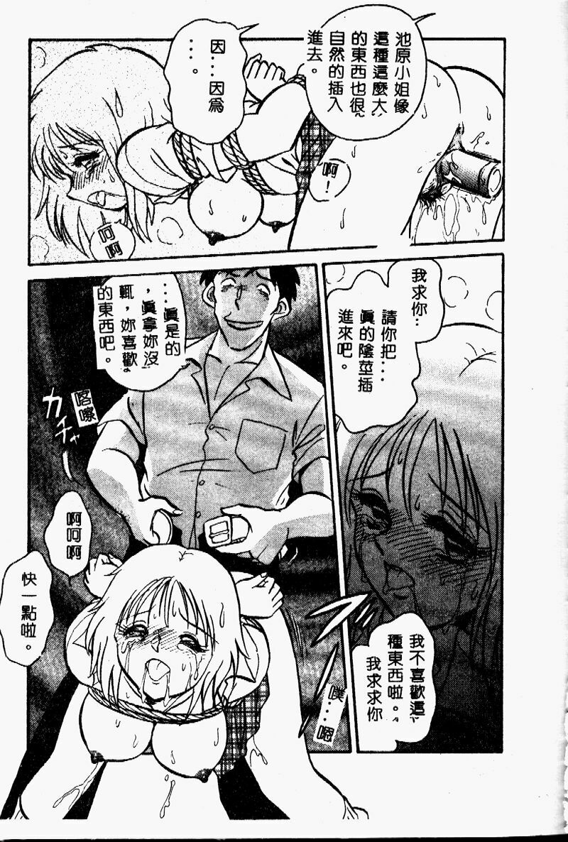 [Keno Yantarou] Tanoshii Kagai Jugyou [Chinese] page 60 full