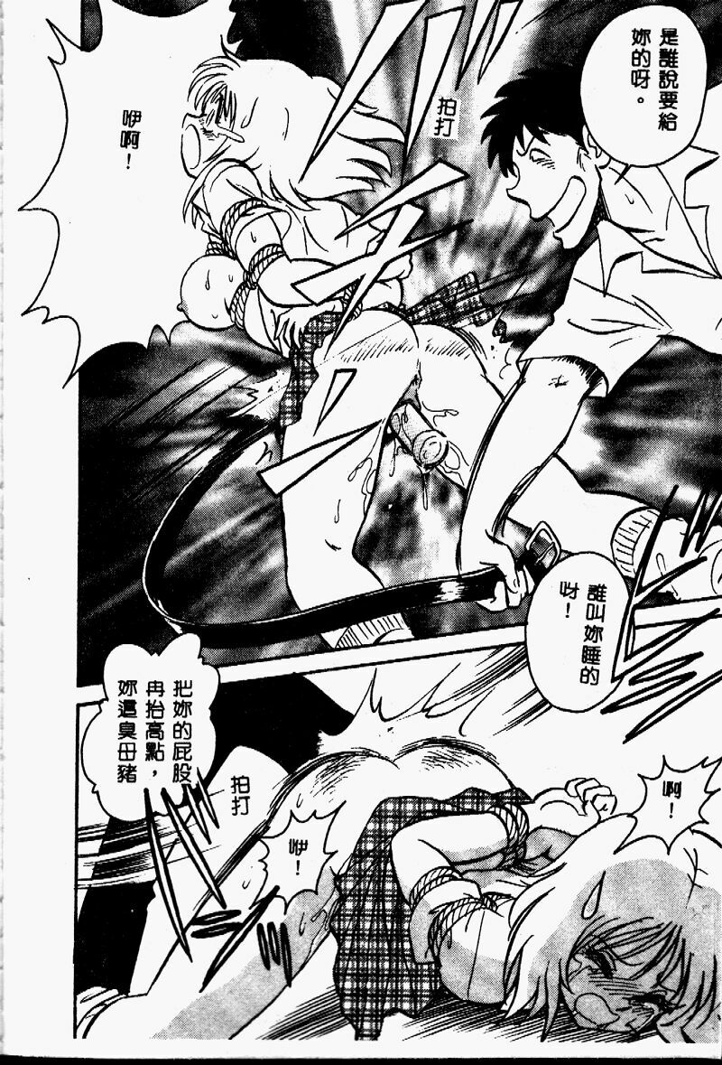 [Keno Yantarou] Tanoshii Kagai Jugyou [Chinese] page 61 full