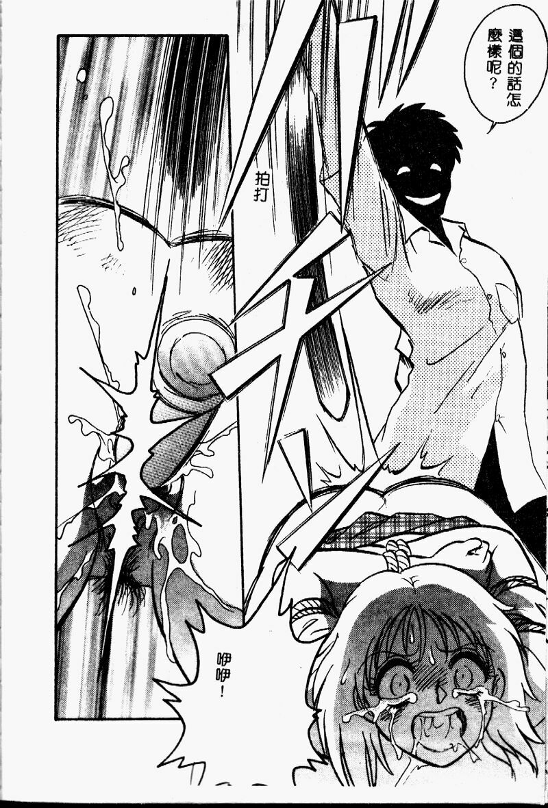 [Keno Yantarou] Tanoshii Kagai Jugyou [Chinese] page 63 full