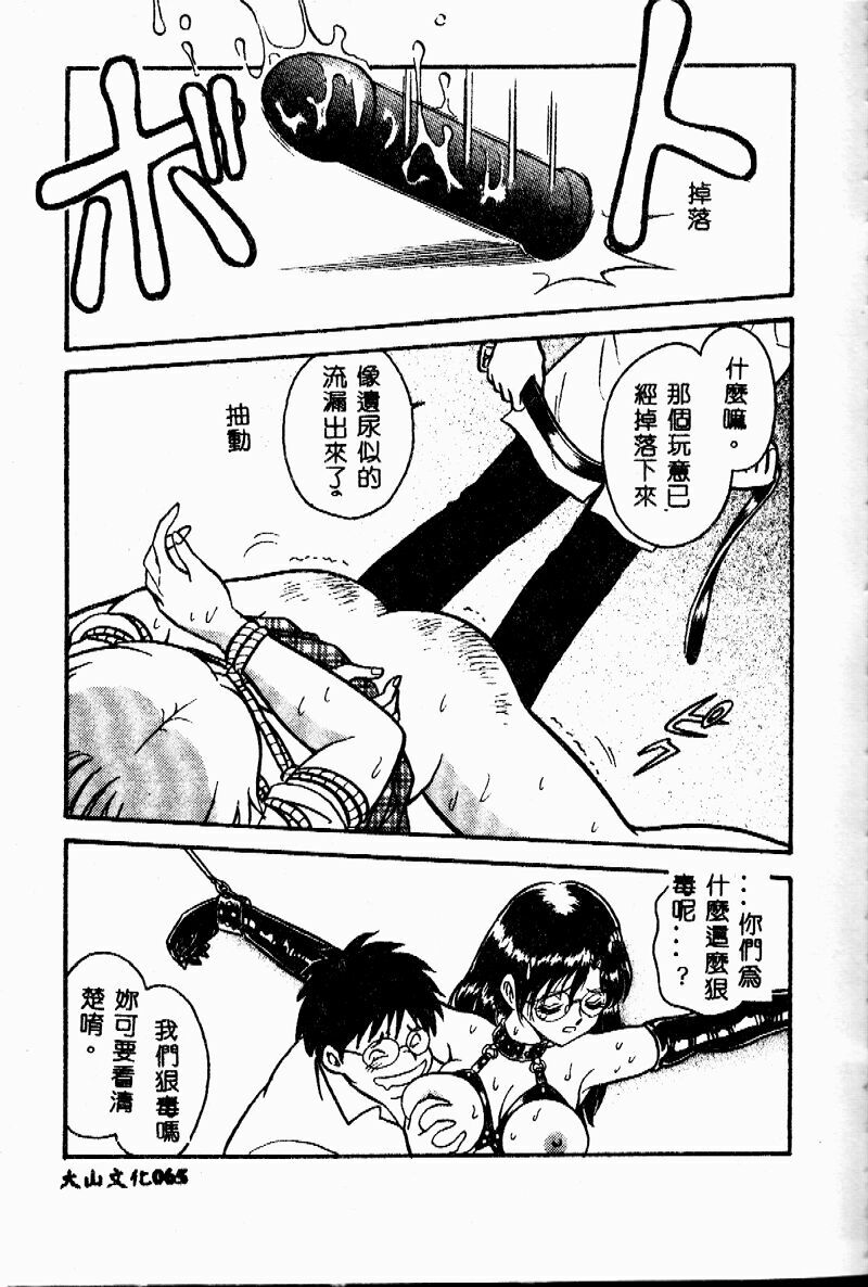 [Keno Yantarou] Tanoshii Kagai Jugyou [Chinese] page 64 full