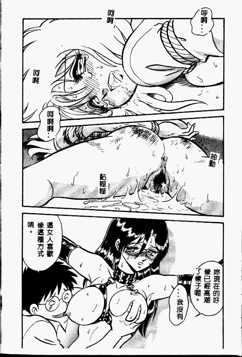 [Keno Yantarou] Tanoshii Kagai Jugyou [Chinese] page 65 full