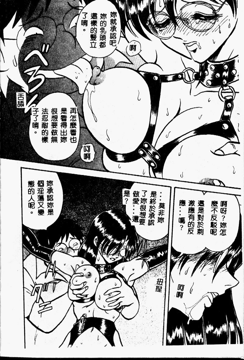 [Keno Yantarou] Tanoshii Kagai Jugyou [Chinese] page 67 full