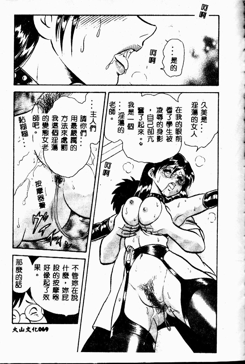 [Keno Yantarou] Tanoshii Kagai Jugyou [Chinese] page 68 full