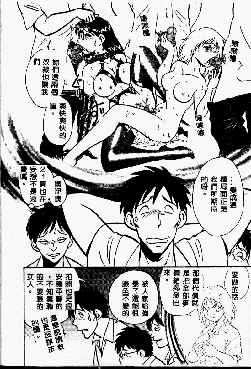 [Keno Yantarou] Tanoshii Kagai Jugyou [Chinese] page 75 full