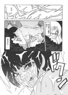 [Uziga Waita] Nukarumi no Naka - page 29