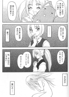 [Uziga Waita] Nukarumi no Naka - page 46