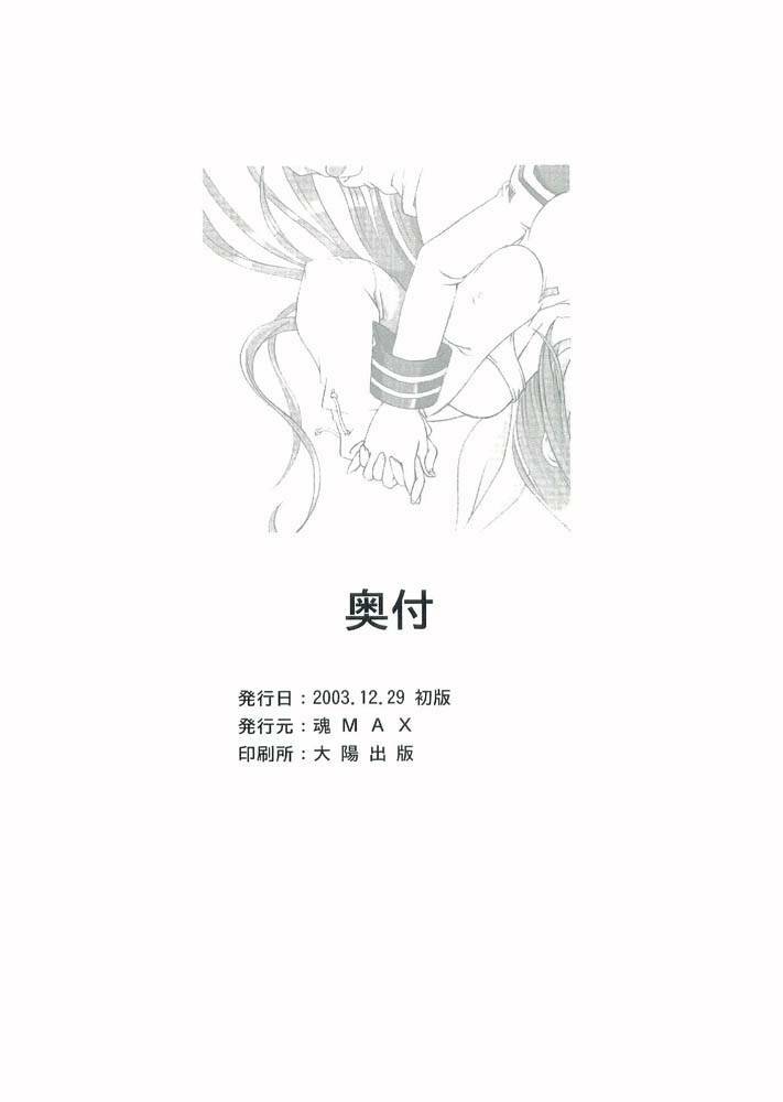 (C65) [TAMASHII MAX (Nanami Ayane)] Crazy Groove (MUV-LUV) page 25 full