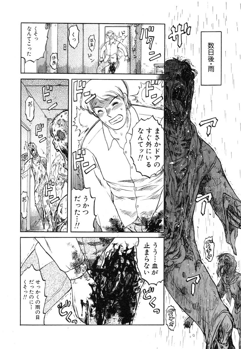 [Uziga Waita] Y Shiki Kaitai Shinsho page 166 full