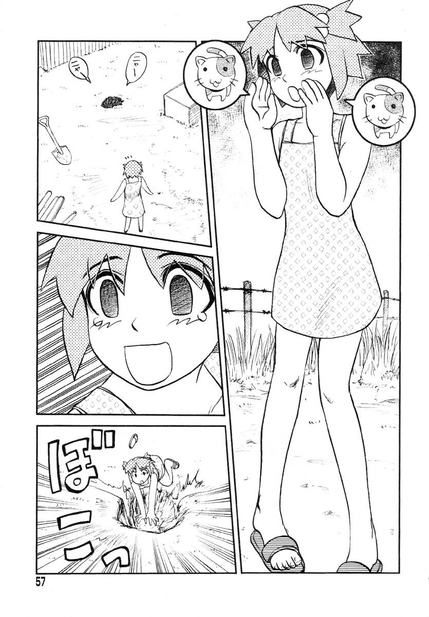 [Uziga Waita] Y Shiki Kaitai Shinsho page 55 full