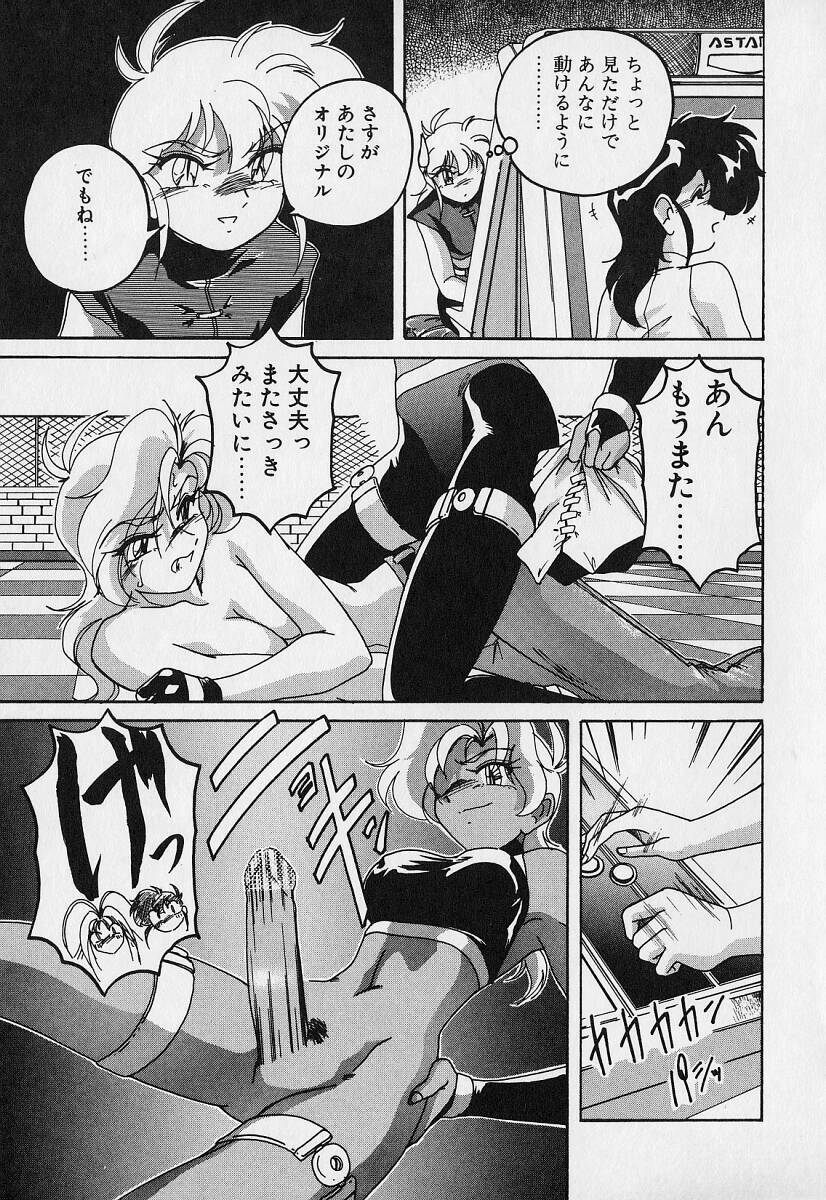 [Wanyanaguda] Mahou no Dennou Shoujo Maria page 100 full