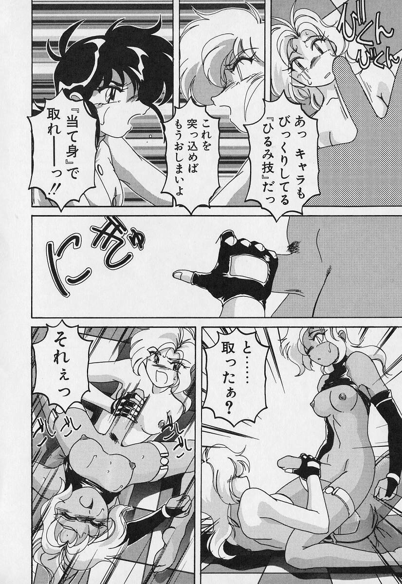 [Wanyanaguda] Mahou no Dennou Shoujo Maria page 101 full