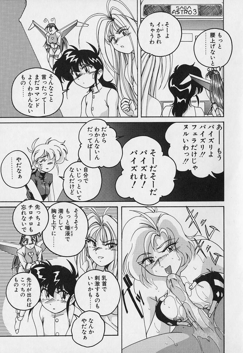 [Wanyanaguda] Mahou no Dennou Shoujo Maria page 106 full