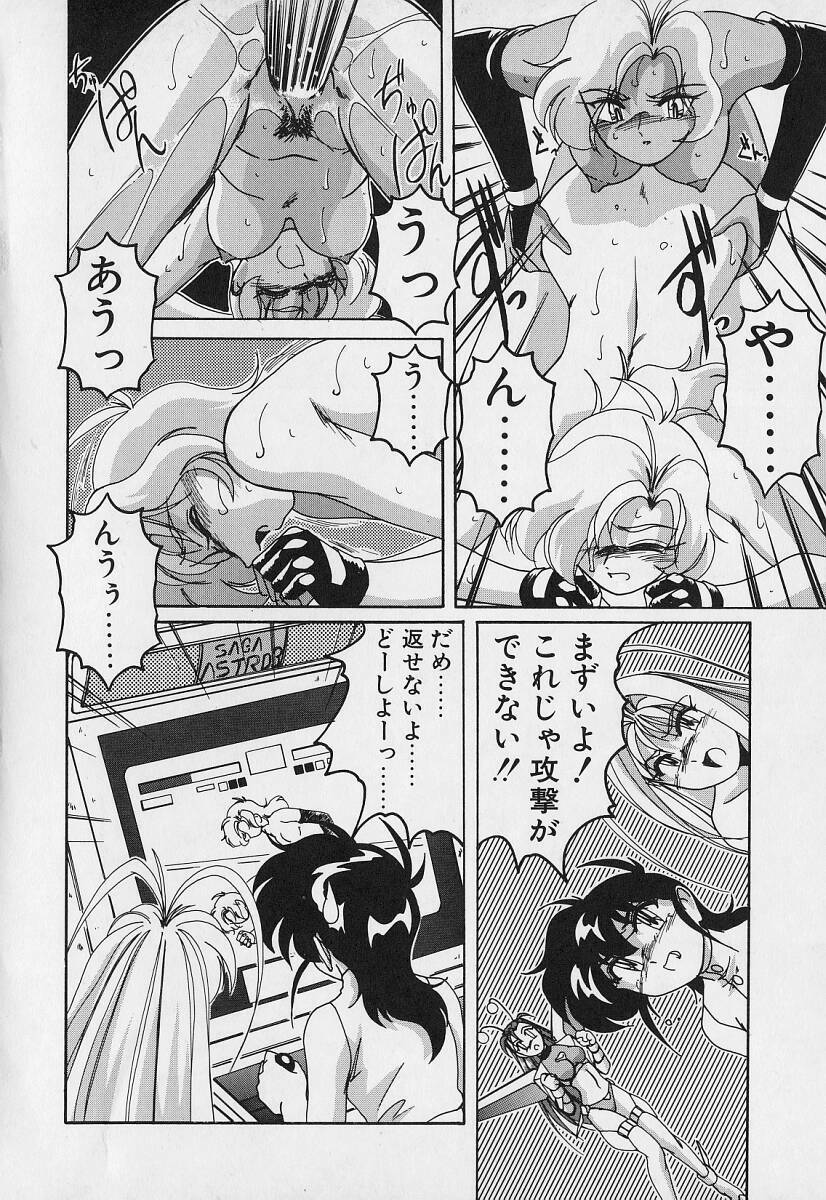 [Wanyanaguda] Mahou no Dennou Shoujo Maria page 109 full