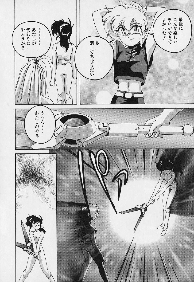 [Wanyanaguda] Mahou no Dennou Shoujo Maria page 117 full