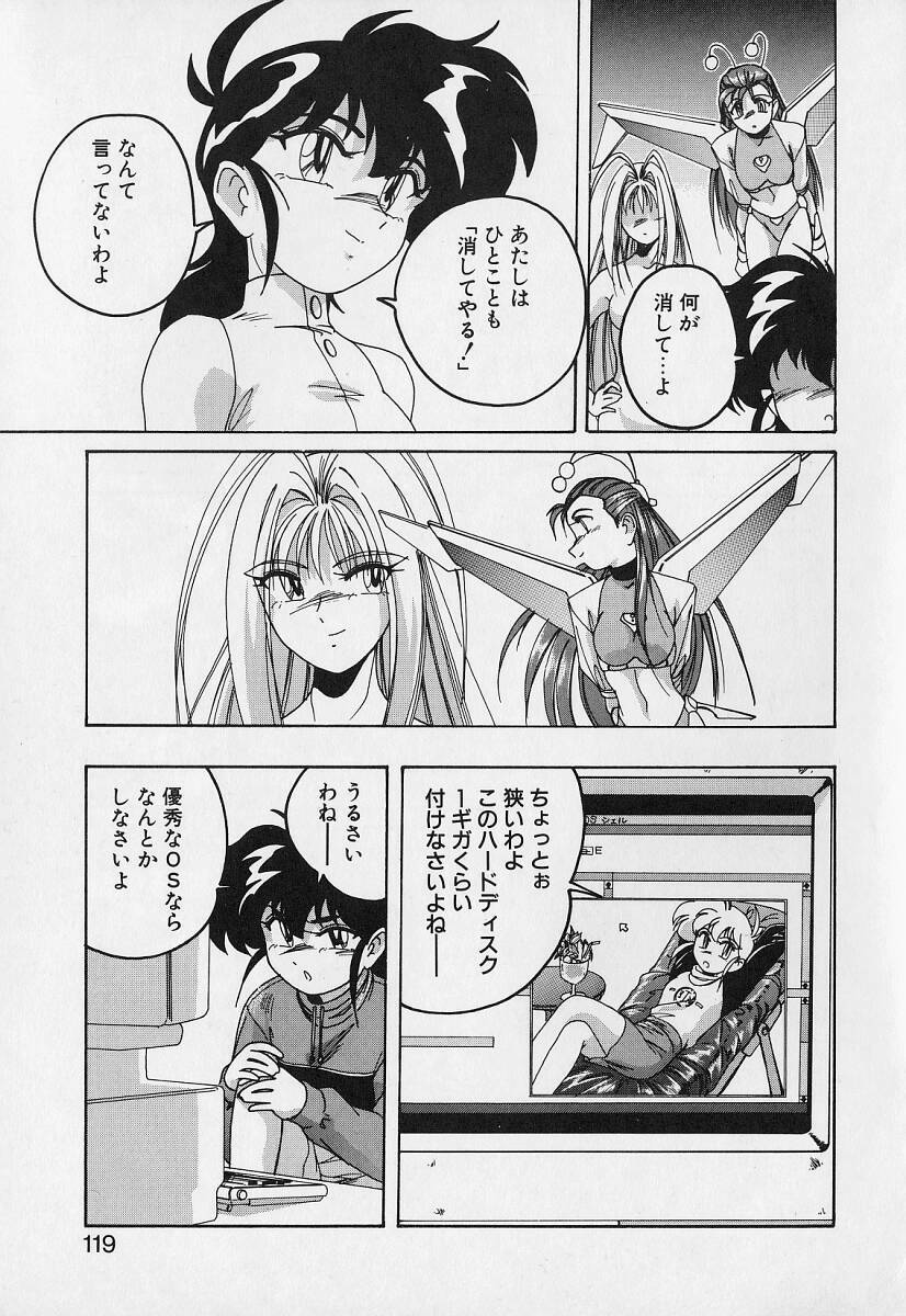 [Wanyanaguda] Mahou no Dennou Shoujo Maria page 118 full