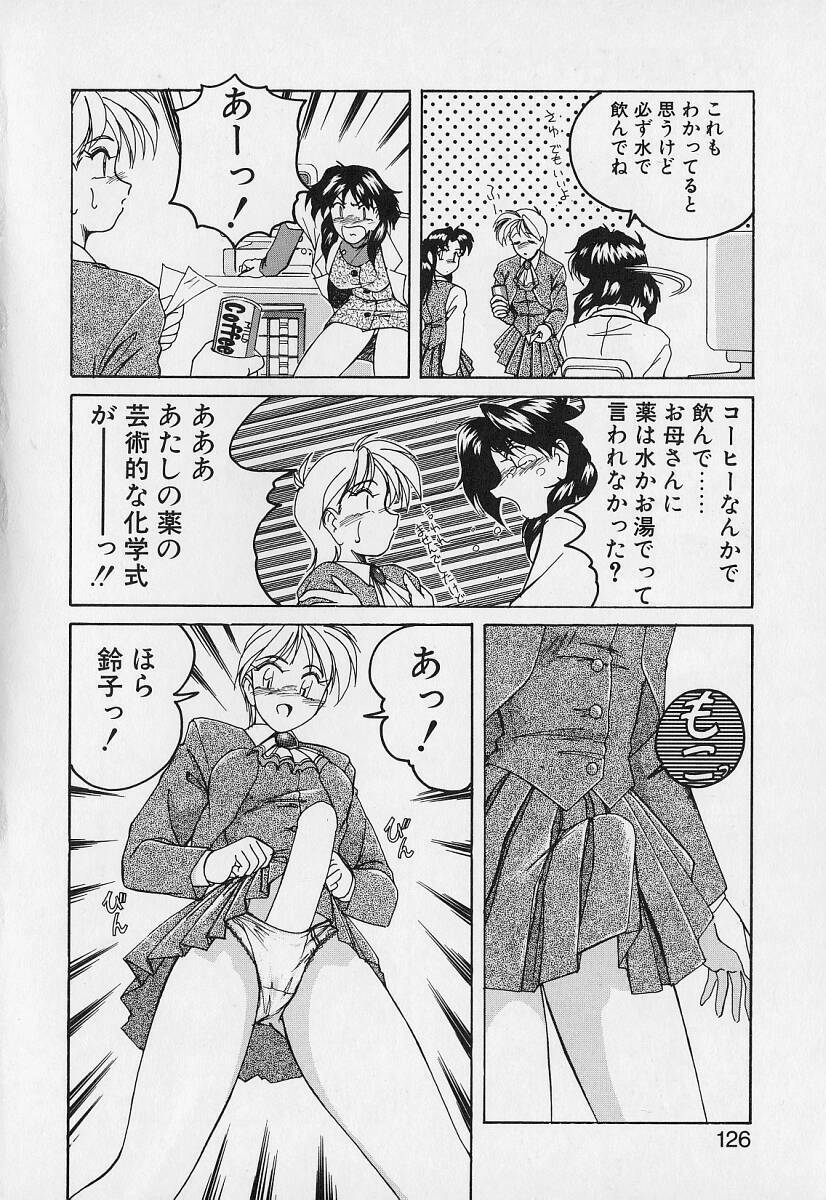 [Wanyanaguda] Mahou no Dennou Shoujo Maria page 125 full