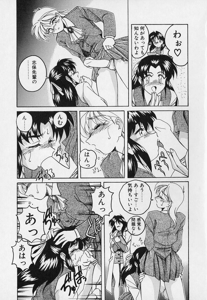 [Wanyanaguda] Mahou no Dennou Shoujo Maria page 126 full