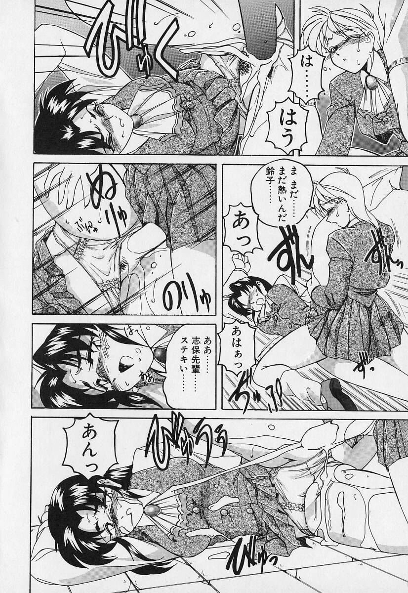 [Wanyanaguda] Mahou no Dennou Shoujo Maria page 129 full