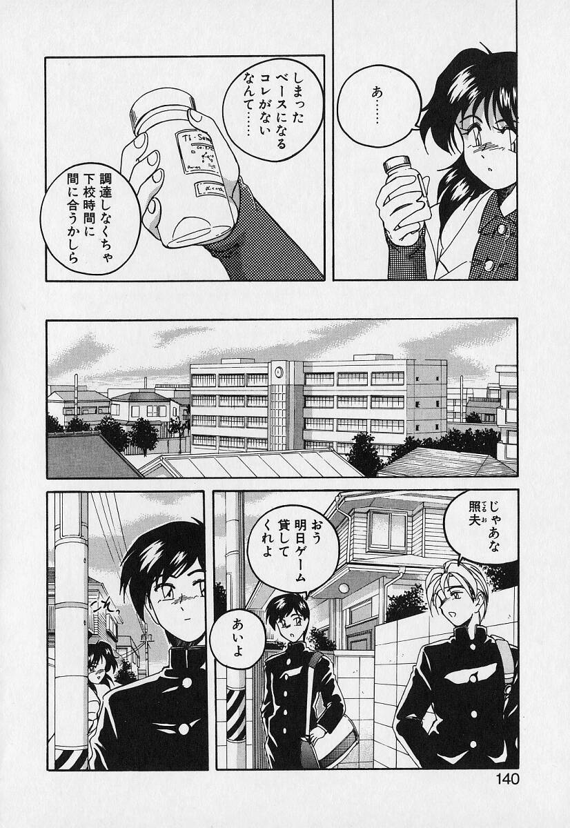 [Wanyanaguda] Mahou no Dennou Shoujo Maria page 139 full