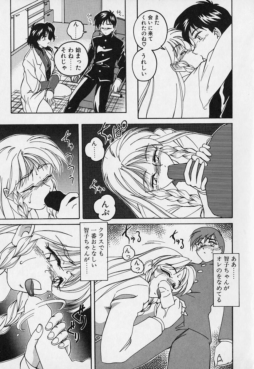 [Wanyanaguda] Mahou no Dennou Shoujo Maria page 142 full