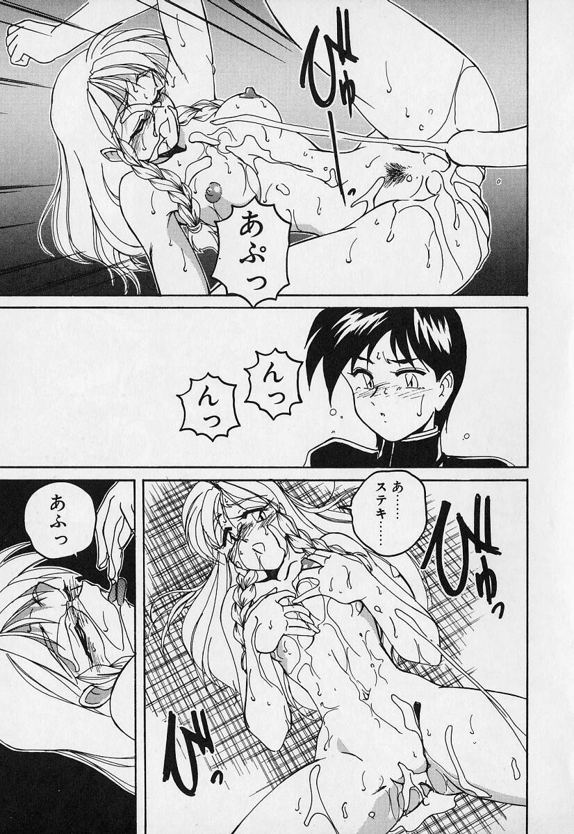 [Wanyanaguda] Mahou no Dennou Shoujo Maria page 146 full