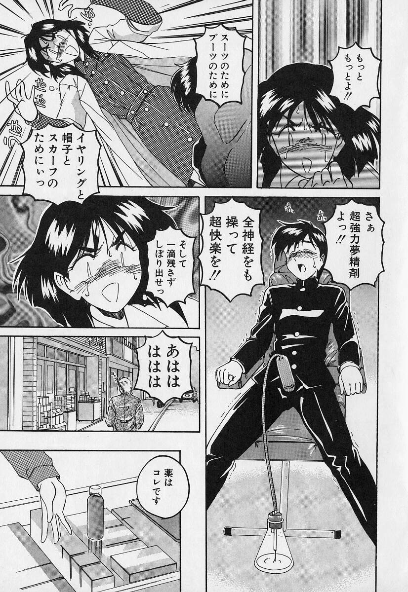 [Wanyanaguda] Mahou no Dennou Shoujo Maria page 150 full