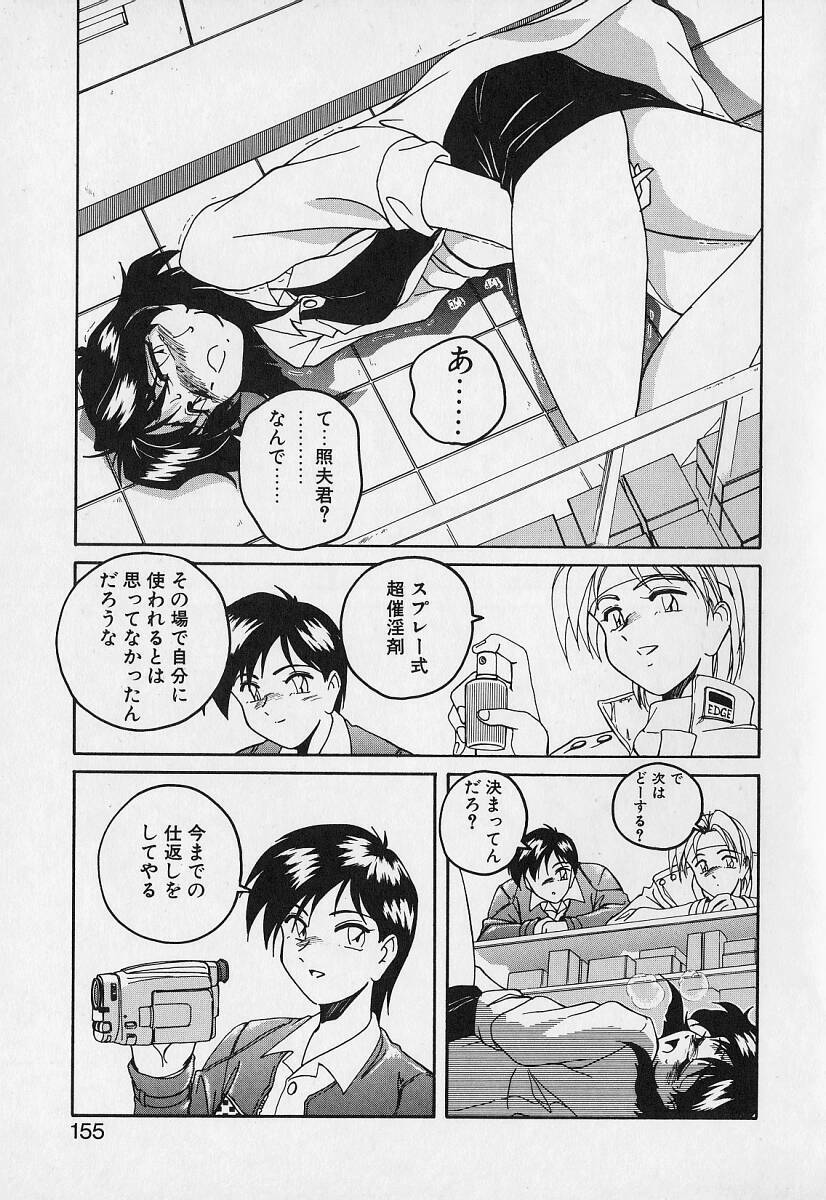 [Wanyanaguda] Mahou no Dennou Shoujo Maria page 154 full