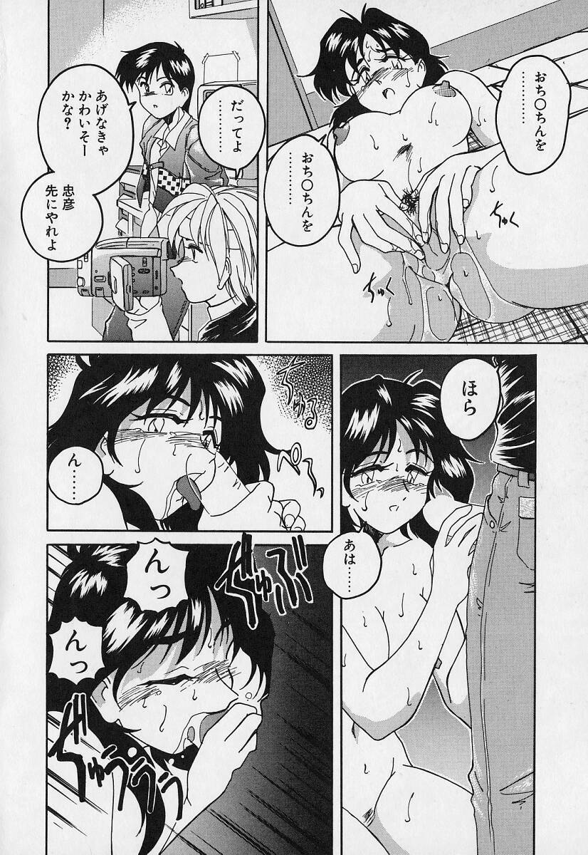 [Wanyanaguda] Mahou no Dennou Shoujo Maria page 157 full